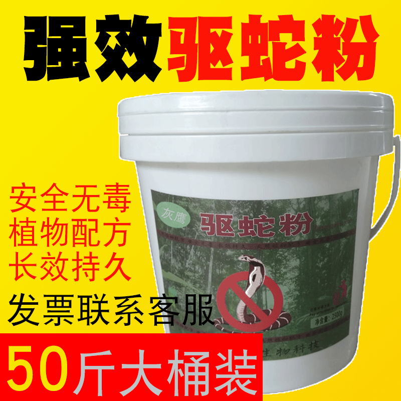 Realgar Snake Repellent Powder Long-acting Long-lasting Field Outdoor Snake Repellent Powder Supplies Realgar Garden Shoe Net Household Sulfur