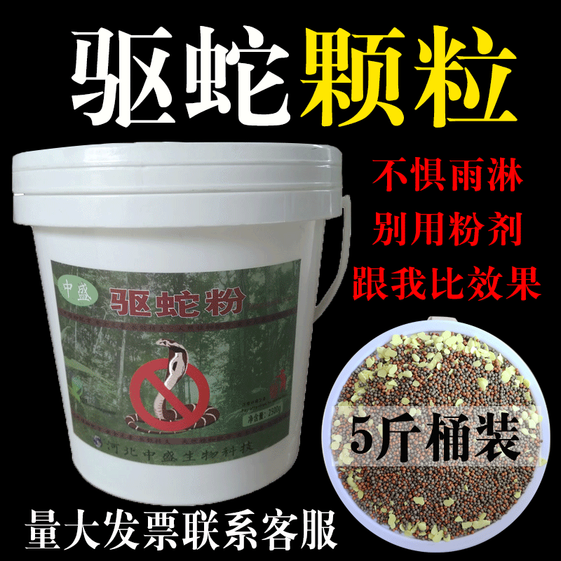 Realgar Snake Repellent Powder Long-acting Household Gloves Anti-realgar Night Fishing Jungle Anti-Insect Snake Garden Outdoor Supplies Shoes Sulfur
