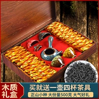 Чай Лапсанг сушонг, красный (черный) чай, подарочная коробка в подарочной коробке