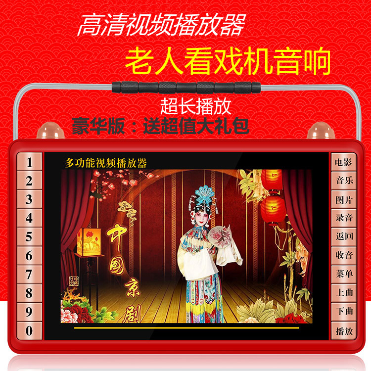 Senko New Century Multi-functional video player Old age watching machine high-definition screen radio old man singing machine