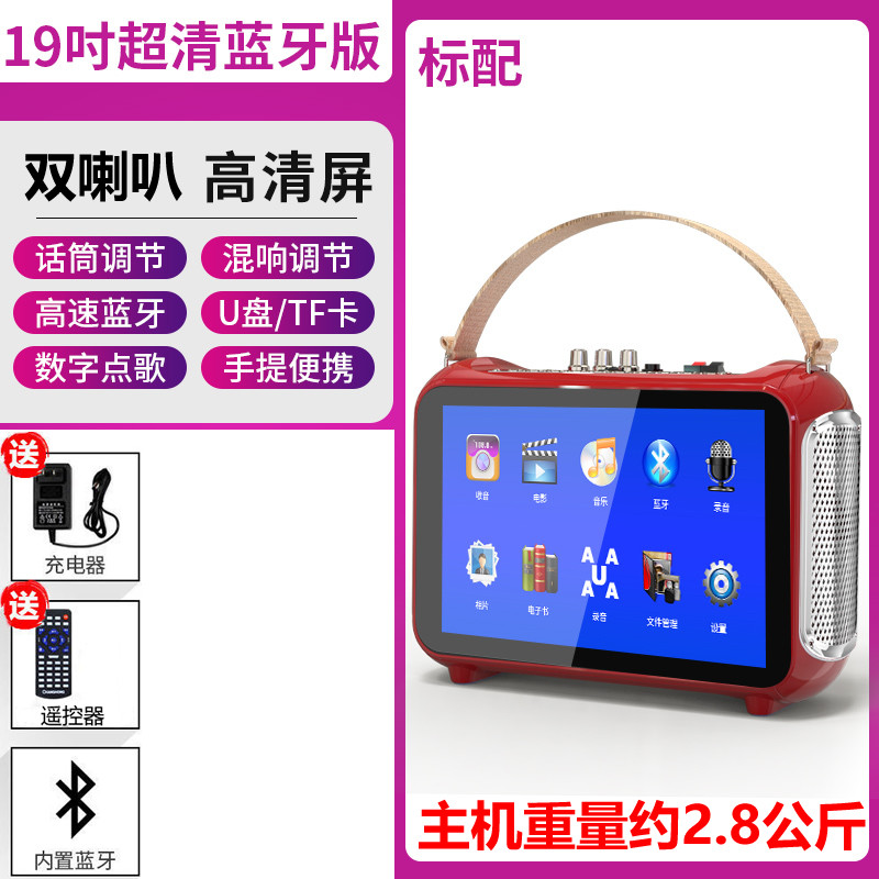 Shchenko New Century Square Dance Handheld Bluetooth Sound Mobile Phone Co-Screen Speaker Seniors Video Dancing Player-Taobao