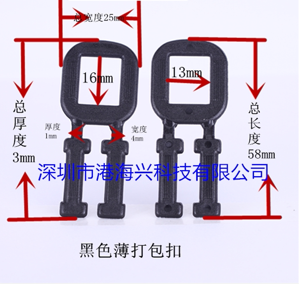 Black Packing Buckle Black Plastic Packing Buckle Plastic Black Packing Buckle Plastic Packing Buckle PP Plastic Buckle