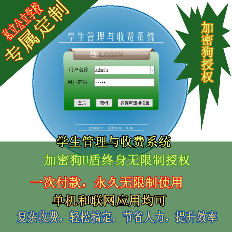 Public Private Schools Training Institutions Finance Multi Window Synergy Student Management and Charging System Garcimetric Dog Authorization