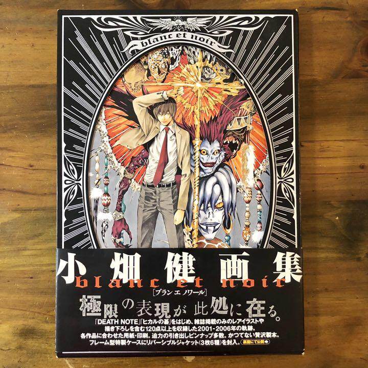 現貨日本原版小畑健畫集blanc Et Noir 原畫集付原畫特典