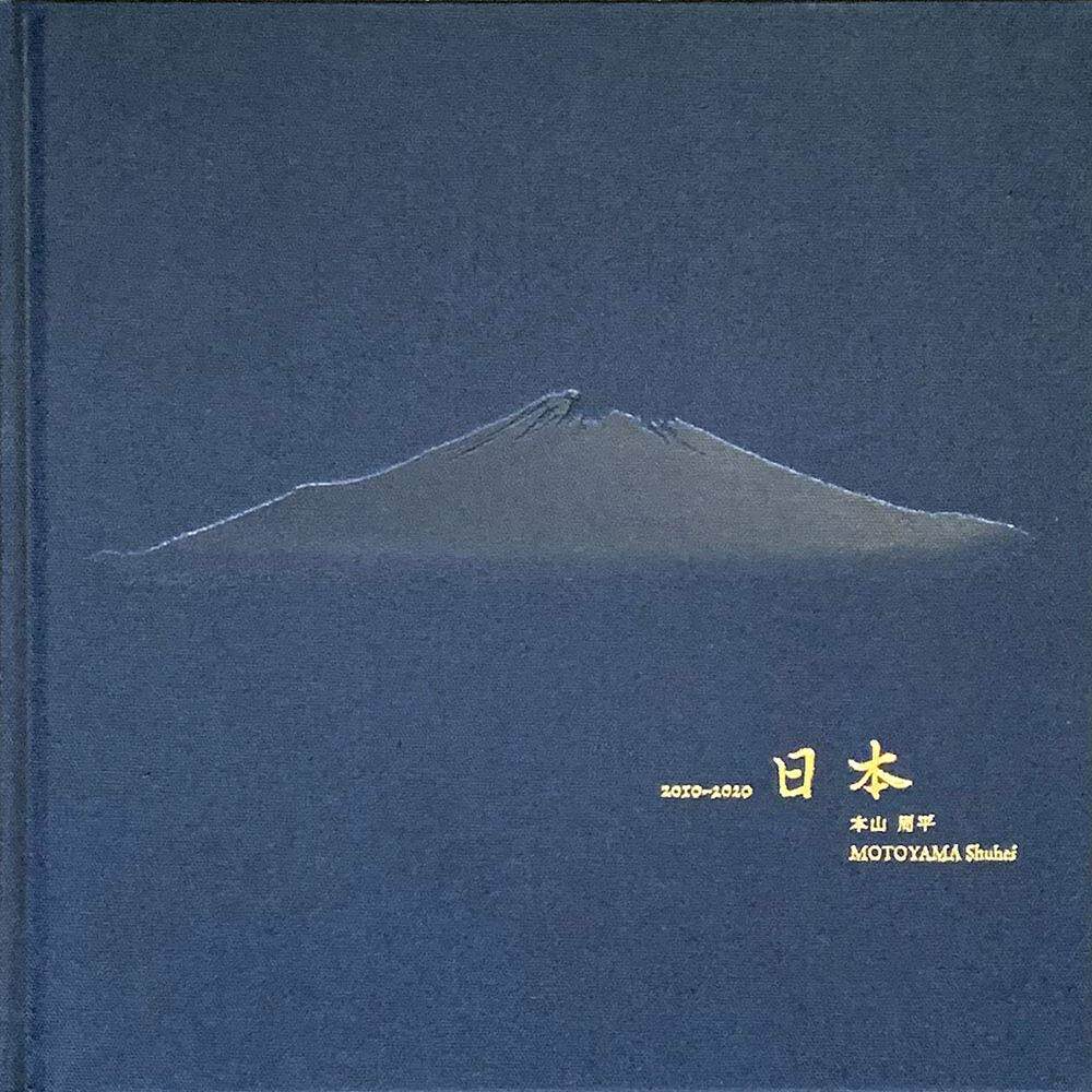 井上有一書法臨顔氏家廟碑井上有一臨顏氏家廟碑92年學林出版-淘寶