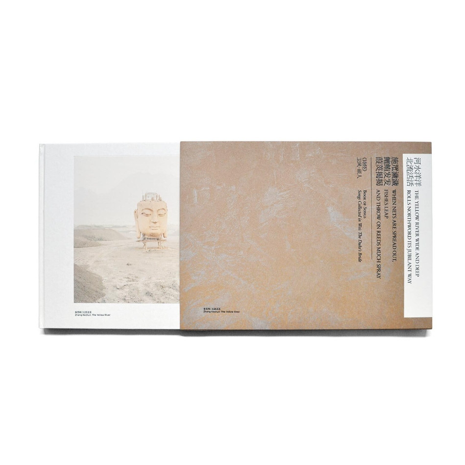 限量1000册北流活活/ The Yellow River by Zhang Kechun 张克纯摄影
