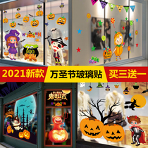 Halloween decorative supplies electrostatic stickers window dressing Glass stickers wall stickers Bar shop scene layout stickers