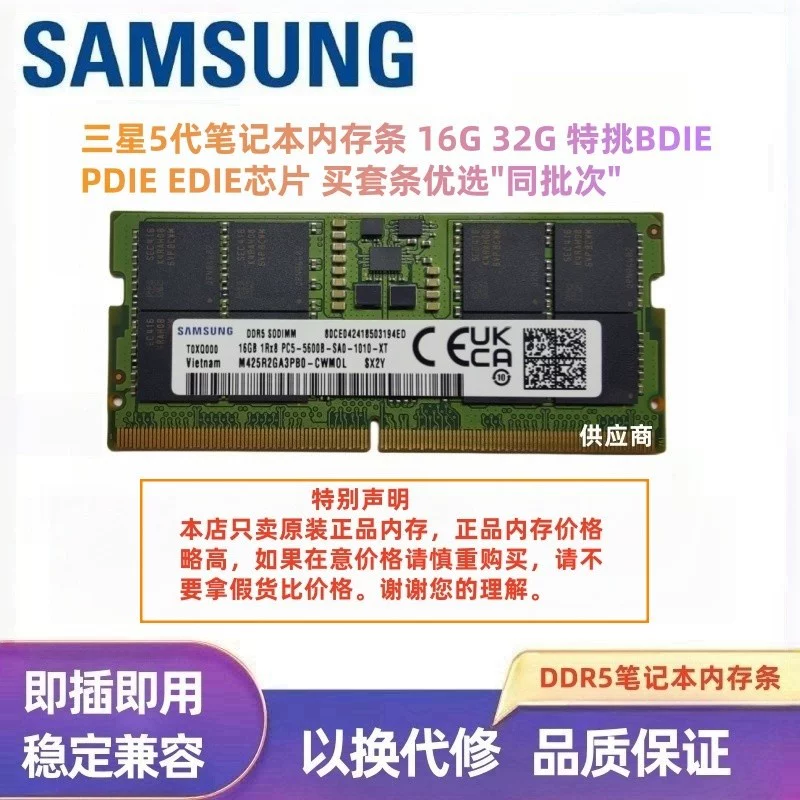 Samsung 16G 32G DDR5 5600 6400 PDIE EDIE BDIE специально отобранная чиповая оперативная память ноутбука