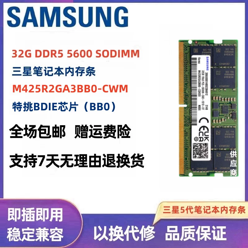 Samsung 16G 32G DDR5 5600 6400 PDIE EDIE BDIE специально отобранная чиповая оперативная память ноутбука
