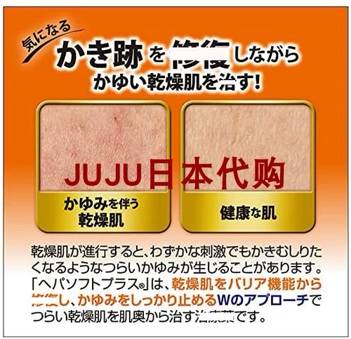 *Xh*Японский агент по покупательскому агенту тела сухой ремонт FZ зуд и сухая кожа для пожилых людей 85G12.4.