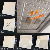 Kitchen bathroom toilet ceiling aluminum gusset plate full 300x300 ceiling material ceiling aluminum gusset thick