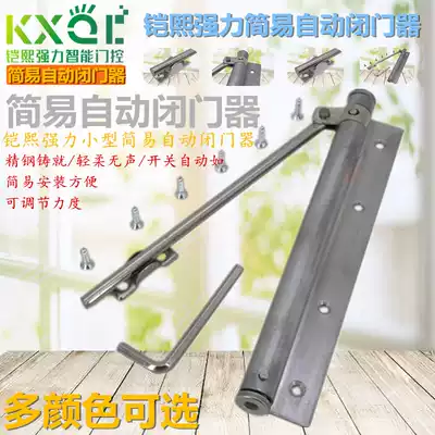 Simple household stainless steel automatic door closer Room door Bedroom door Wooden door assistant Door closer Door closer artifact