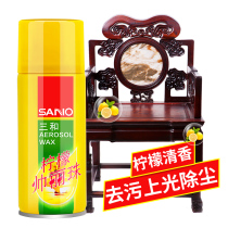  Sanhe Brand lemon Shuai Lizhu Furniture care wax Glazing care dust removal spray dosage form 350ml