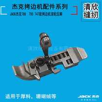 Sewing machine 747700-pack sewing machine JACK Jack 768788 4-4 Anti-edge machine anti-wrinkle roller presser foot