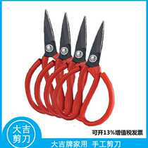 Authentic Fujian Daji Hand Cut Leather Tailoring Slit Scissors Civilian Cut for Home Cut Plastic 1 No. 2 No. 3 Promotion