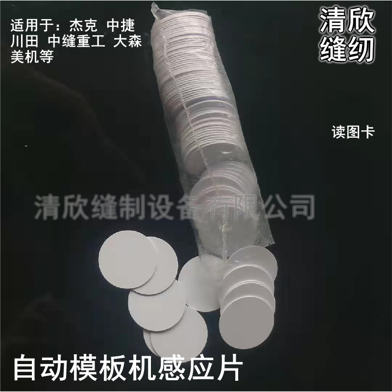 New clothing fully automatic stencil machine with induction sheet electronic tags for various stencil machine graphics recognition