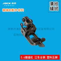 Industrial sewing machine spare parts three-pin five-wire tightening sewing machine Car Universal 5 6 Presser Foot jack Silver Arrow Jack