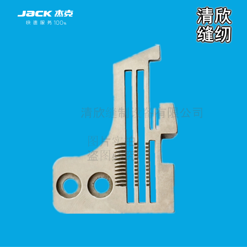 Industrial sewing machine Kaoke machine accessories Pegasus 700-4 widened four-thread needle plate 202499 wide tongue needle plate