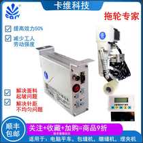 Sewing machine Kawie electronic tug wheels flat car curtain with rear mop wheel long arm car hauling machine synchronous rag machine