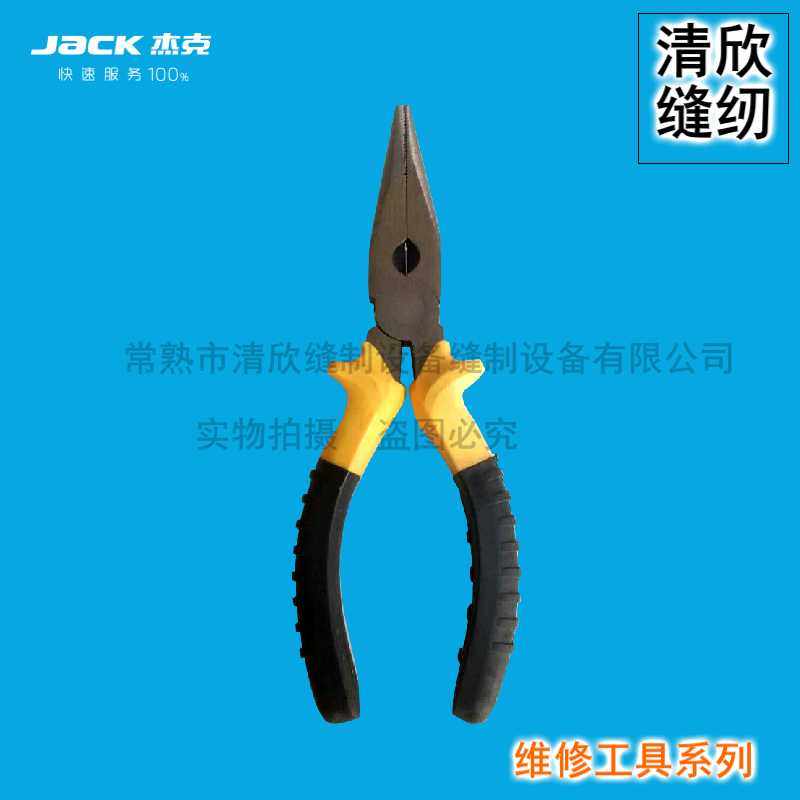 Sewing machine repair tools Carbon steel 6 inch needle nose pliers old 6 inch vise zipper pliers handmade family suitable