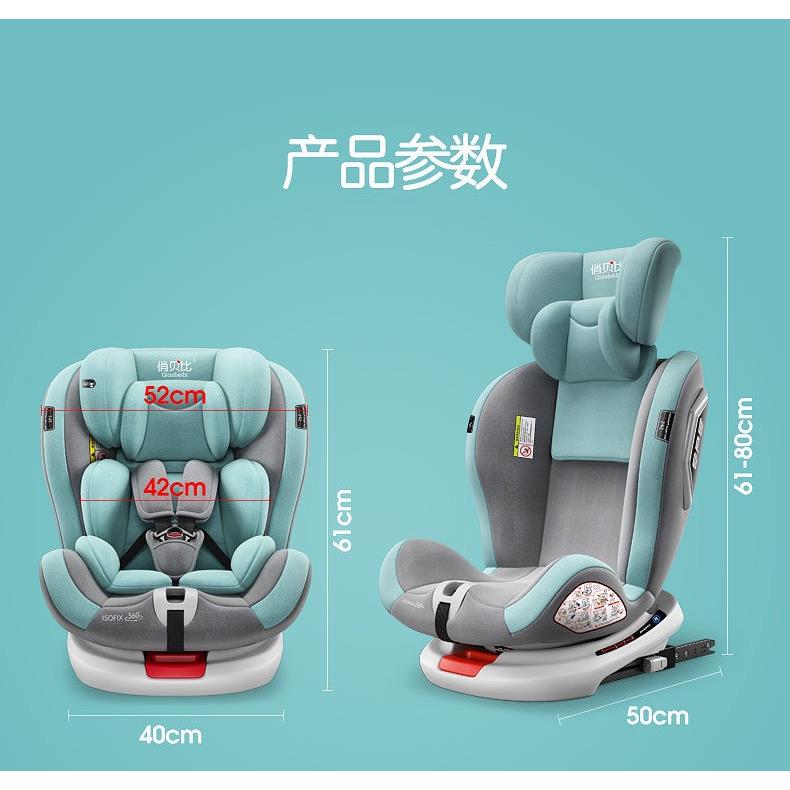 Детское автокресло Qiao beibei CS008 поворотное 360° (0-12 лет)