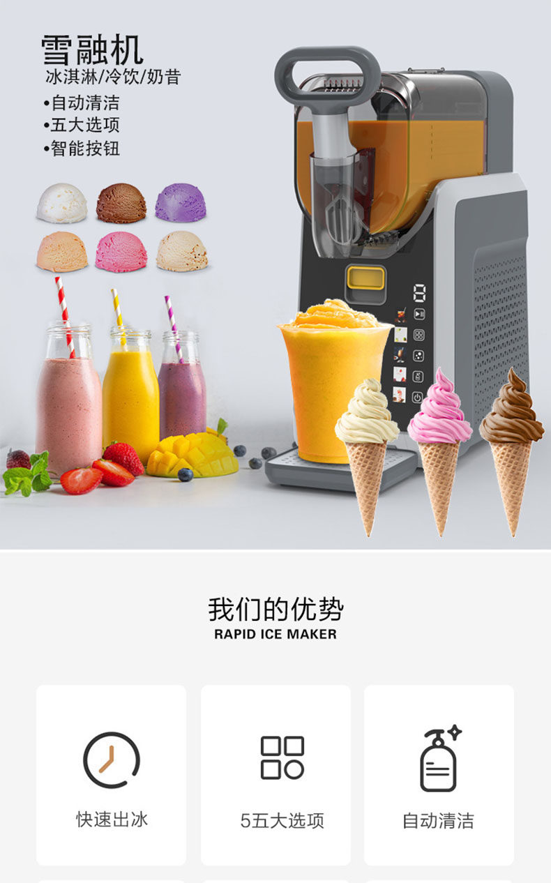 雪融机/雪粒机/雪泥机 zozof@雪融机家用小型全自动冰沙机饮料机快速冰淇淋机商用雪糕机