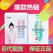 Love fluttering enzyme fruit powder jelly official light clear enzyme powder nourishing fu xiaosusen fruit and vegetable jelly new packaging