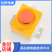 General purpose elevator emergency stop switch Elevator emergency stop box Bottom pit maintenance box Fire box Elevator accessories