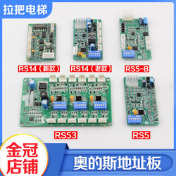 천진 Xizi Otis 액세서리에 적합한 엘리베이터 주소 보드 RS14 RS5 RS5-B RS53 통신 보드