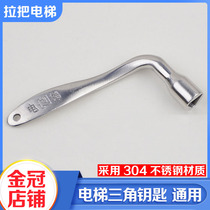 Universal stainless steel elevator triangle key KONE Mitsubishi Otis door lock train door key