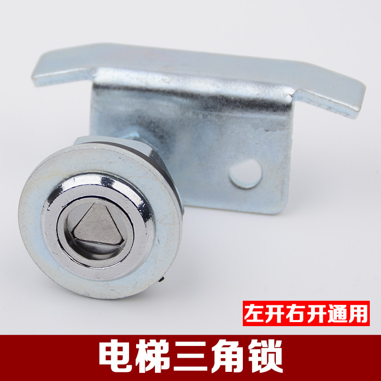 New Mitsubishi type triangle lock Left and right universal elevator hall door triangle lock Elevator accessories Elevator key