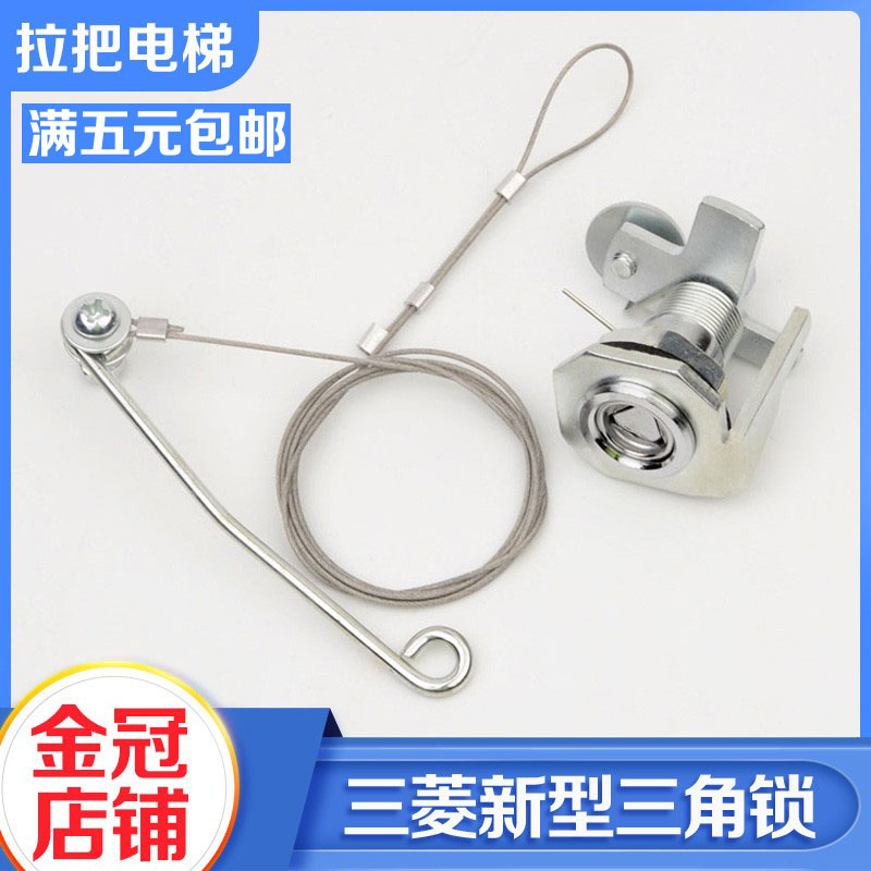 Mitsubishi Shingling Cloud Gate Door Steel Wire Rope Pull Rope Hall Door Triangle Lock 161 Door Lock Linkage Elevator Accessories