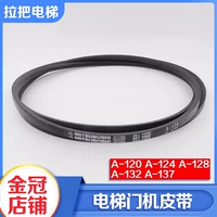 Ремень для машины с ручкой лифта Samsung A-120 124 128 130 132 136 140 подходит для Hitachi