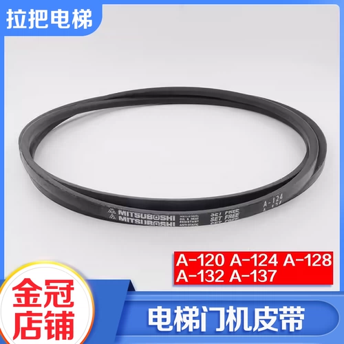 Ремень для машины с ручкой лифта Samsung A-120 124 128 130 132 136 140 подходит для Hitachi