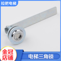 Xizi Otis triangle lock Elevator triangle lock Long pole Swing bar Hall door lock Elevator accessories 