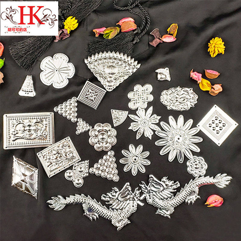 New minority silver decorated silver sheet Miao silver accessories Aluminum Sheet Hat Accessories Accessories Stage Clothing DIY Ornaments