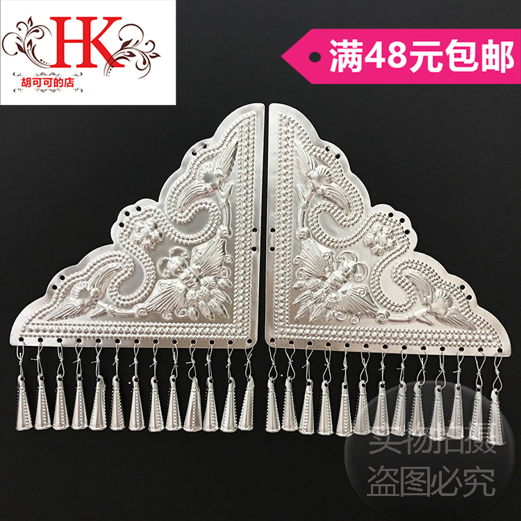 Minority Miao clothing silver ornaments Miao silver hat jewelry dance clothing performance photography decoration ornaments