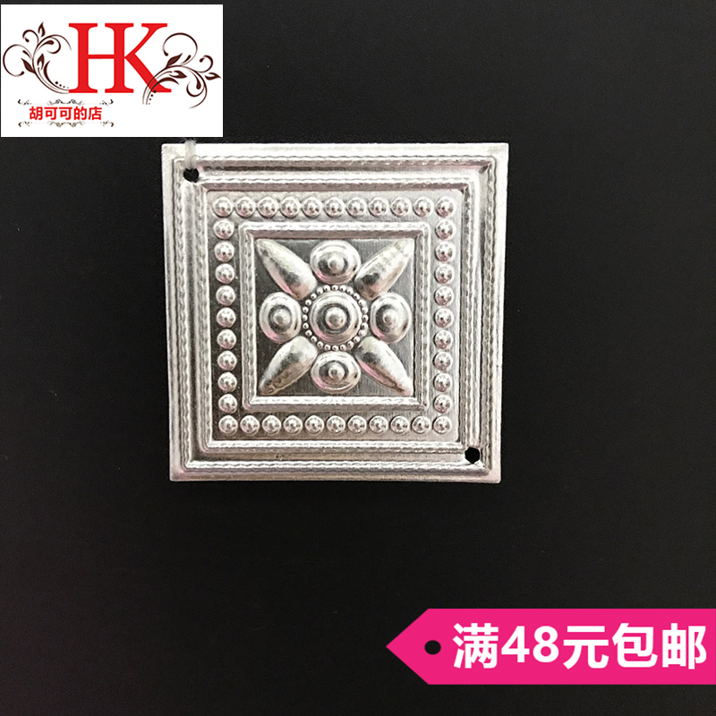 Hmong silver - jewelry Zhuang silver slice minority silver - decorated square silver - decorated silver tables DIY clothing accessories national silver plaque