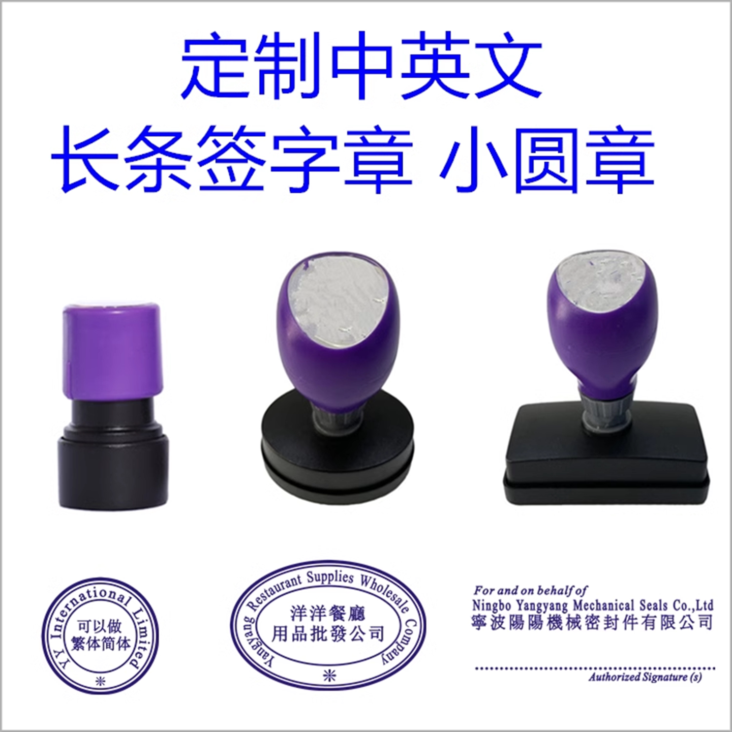 刻印章定做中英文条形对照章!原子小圆章长条签字章子定制印章,真的太香了!-私章-淘宝好物网