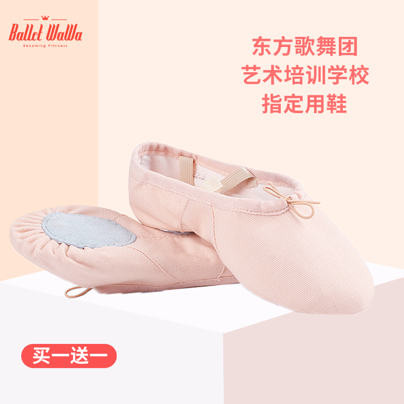 Children Dance Shoes Women's Soft Bottom North Dance Test Examination Adult National Ballet Footwear Body Practice Dancing Cat Paw Shoes