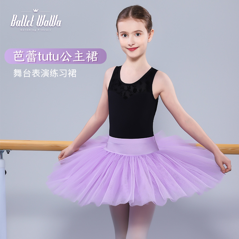 Ballet Doll Tutu Skirt Kidsren's Ballet Skirt Performance Costume Chinese Ballet Actor Special Adult Women's Tutu Skirt