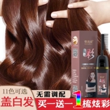 [Стреляйте 1 волосы 2] Красительные волосы, расчесываемые красителем красителя, кремом для волос