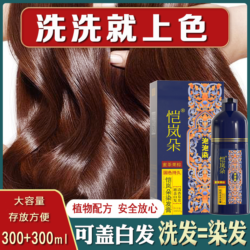 Stand down 20) Bubble Hair Dye Plant Natural No Stimulation Tablets Pure yourself at home Dyeing Cream-Taobao