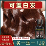 [Стреляйте 1 волосы 2] Красительные волосы, расчесываемые красителем красителя, кремом для волос