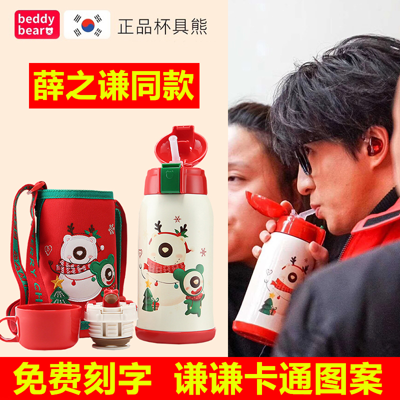 Korean Cup Bear Children Christmas Insulation Cup Limited Xue Zhuqian with straw water cup baby water cup