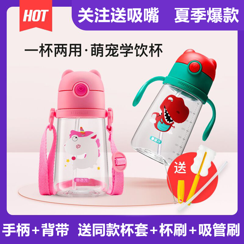 Cup bear children's water cup straw cup baby kindergarten anti-fall primary school students summer portable kettle summer home