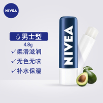 Nivea Men's Lip Balm Moisturizing Moisturizing Hydrating Long-lasting Anti-drying and Crack Oil Lip Oil Beating Lip Pattern Colorless