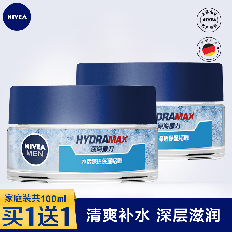 Nevija men's water live deep penetration moisturizing gel moisturizing moisturizing and refreshing and refreshing control oil skincare lotion face cream moisturizing cream