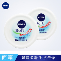 Nivea Moisturizing Cream Softening Cream Plus Facial Oil Hydrating Moisturizing Body Cream for Family Use