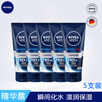 Nivea men's water live smooth essence dew 10g * 5 travel portable water live small blue tube moisturizing